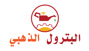 البترول الذهبي