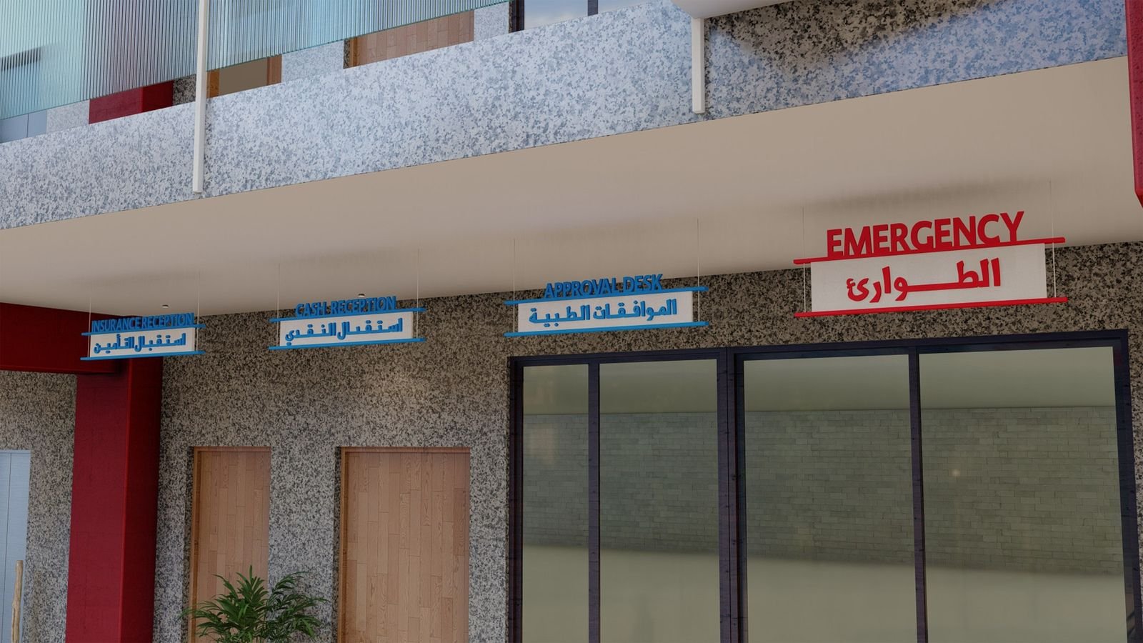 اللوحات الإرشادية
