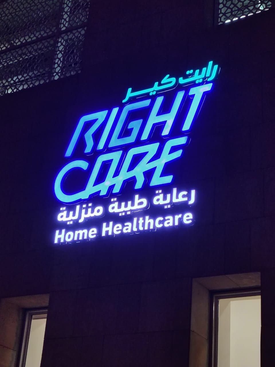 إضاءة أمامية